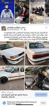 كيا كابيتال • آرم بلاستيك جديد • السليمانية