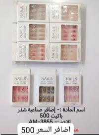 بضاعة جديدة • منظفات ومفروشات • قضاء الدغارة