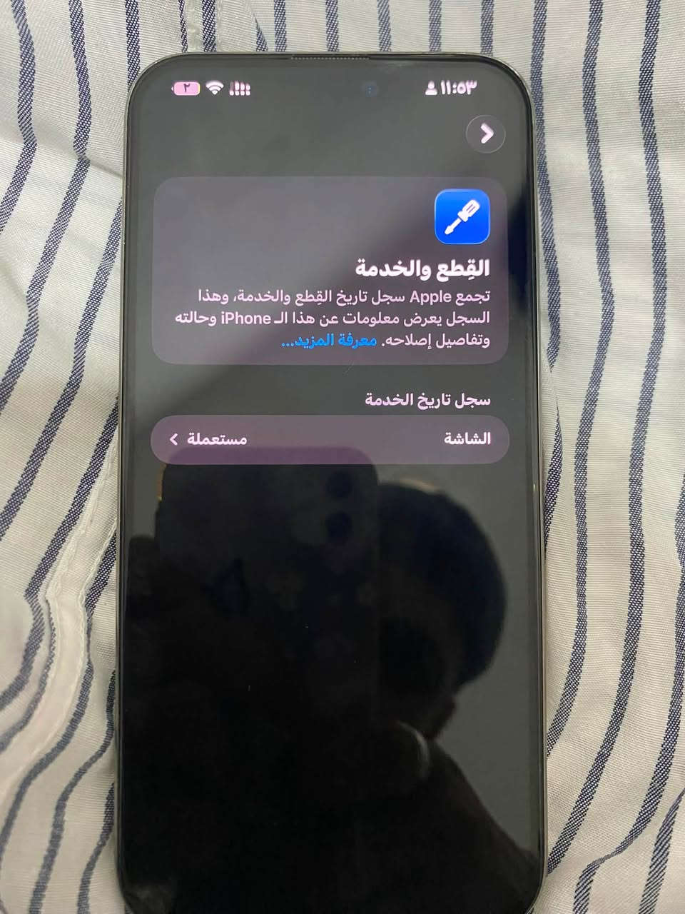 ايفون 15 برو ماكس بطاريه 86 مبدل شاشه تفصيخ الضربه الي بي بس هذا السواد الي بالشاشة وظهر مفطور كارتونه وكيبل مال الجهاز موجودات السعر مليون وبي مجال التواصل واتساب ع هذا الرقم ***********
