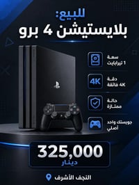 بلي فور برو • مهكر • نظام ١٢.٢