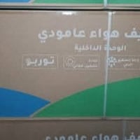 سبلت • ٣طن • بلكارتون