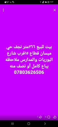 نجف • حي ميسان قطاع ١٥ • ٢٦٦م