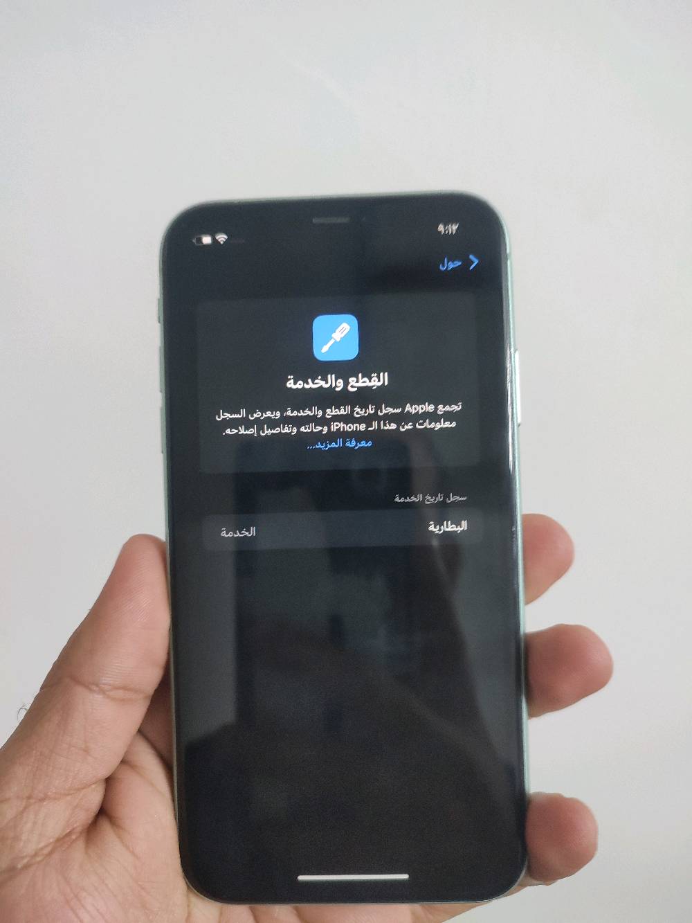 السلام عليكم ايفون 11عادي
الجهاز وتر كلشي ممبدل بي الجهاز يخبل 
كله شغال نت اتصال سماعات كامرات فيس ايدي 
الجهاز وتر على وضع الشركه كله شغال 
مامفتوح الذاكره 64البطاريه 72
الجهاز يخبل الشاحن مالته يوم كامل 
الجهاز مايتعب وبال عافيه على ياخذه 
الجهاز شرق اوسط 
السعر 275وبي مجال بسيط 
المكان بغداد السيديه
