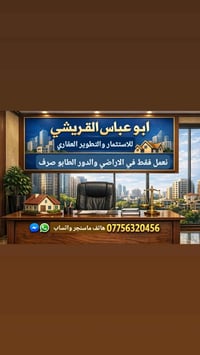 السكلات ال١١ • ٧٥م • جاهز للسكن