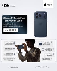 📱✨ فخامة آبل الأصلية… حماية وأناقة بمستوى ثاني!  🛡 Apple iPhone 17 Pro...