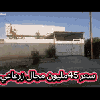 حي العسكري • زراعي • ٢٠٠م