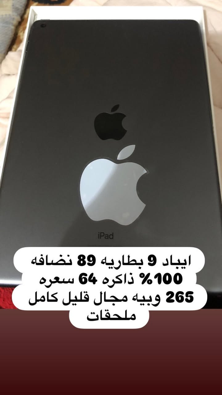 لسلام عليكم اقرا التفاصيل جيداً للاستفسار ***********
ايفون 15 برو ماكس بطاريه 88 نضافه 90 بالميه الشاشه بيها شخوط قليله سعره مليون 50 الف وبيه مجال ماستر وياه كارتون

ايفون 13 برو ماكس مكفول نضافه 100٪؜ بطاريه 92 استخدام شخصي بطاريه مرفوعه ذاكره 256 سعره 725 وبيه مجال 

ايباد 9 بطاريه 89 نضافه 100% 
ذاكره 64 سعره 265 وبيه مجال قليل كامل ملحقات
