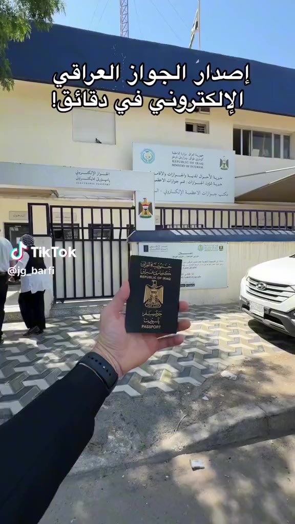 لمن يرغب #بالحجز للحصول على إصدار الجواز الإلكتروني
يتوفر لدينا حجز على كُلاً من :

( جوازات الكرخ ؛ العلاوي - جوازات المنصور - جوازات الكاظمية - جوازات المحمودية )
( الرصافة زيونة - جوازات الأعظمية - جوازات الصليخ - جوازات الكرادة -جوازات مدينة الصدر )
وكذلك يتوفر #حجز لعموم محافظات العراق

#تنويه يتم إستكمال الإجراءآت وإستلام الجواز خلال ساعة واحدة فقط كحد أقصى

من يرغب بالحجز عليه مراسلة الصفحة
أو الإتصال على الأرقام التالية

***********
***********
