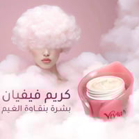 كريم فيفيان • أصلي • تفتيح بشرة