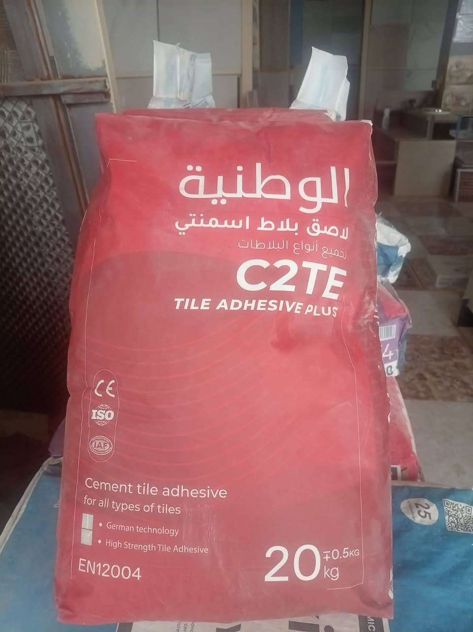 إن شاء الله عن قريب وصلو ماده   C2C    وجميع انواع الارقام 1054و الماده الوطنية  الموقع مكتب ومحلات تجارية لمحمد الرفاعي عنوان محافظة الانبار قضاء هيت شارع الحولي زهور الاولى مقابيل كليه العلوم التطبيقيه استفسار على رقم وساب ***********.  ومستعدون تجهز المواقع الدولة بسعار مناسبه جدا. جمله ومفرده ارجو إرساله رساله خاصه عل وساب لكثرت الاتصال ورد عل رسائلكم
