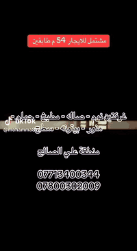 مكتب • منطقة علي الصالح • ٥٤م