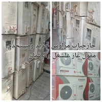 وبركاته سبالت طن/طن ونص/ طنين/ 3 طن / مجمدات برادات ثلاجات غسالات  نظا...