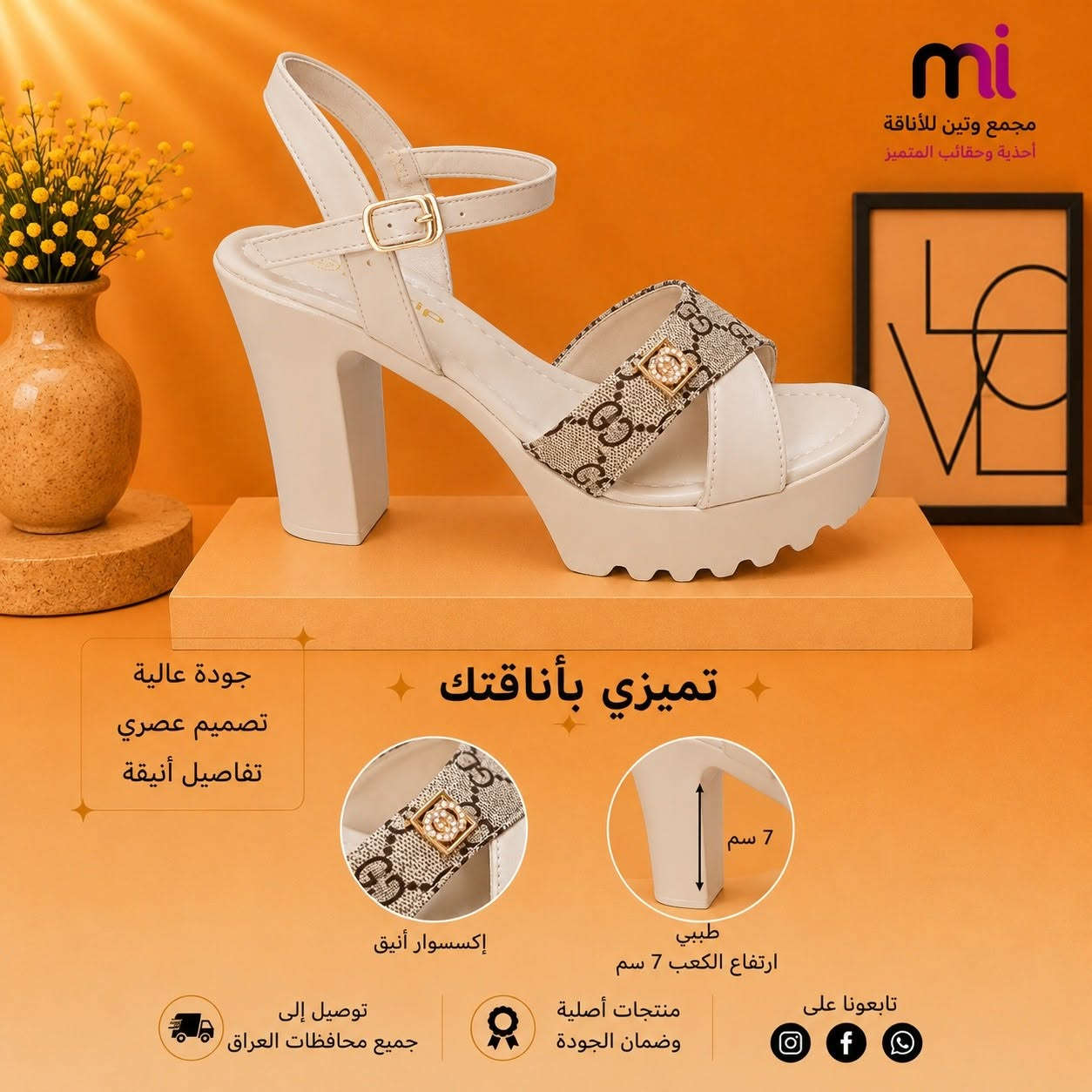 ✨ جديدنا.. أحذية نسائية فاخرة! 👑👠
تصاميم عصرية ومريحة تناسب ذوقكِ الرفيع.
🕵️‍♂️ القياسات: من 37 إلى 41.
💌 ملاحظة: كل الموديلات والألوان متوفرة، راسلينا ونرسلها لج بالخاص فوراً! 😉
🚗 التوصيل: متوفر لكافة محافظات العراق وكربلاء (لباب البيت).
📞 للطلب والاستفسار:
راسلينا على رسائل الصفحة 💌
أو اتصلي/واتساب: ***********
📍 العنوان: كربلاء - حي الشهداء (سيف سعد) - مقابل صيدلية طوق الياسمين.
#أحذية_نسائية #كربلاء
