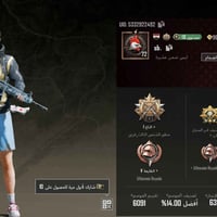 حساب ببجي • بيع وجه لوجه • ايدي ببجي