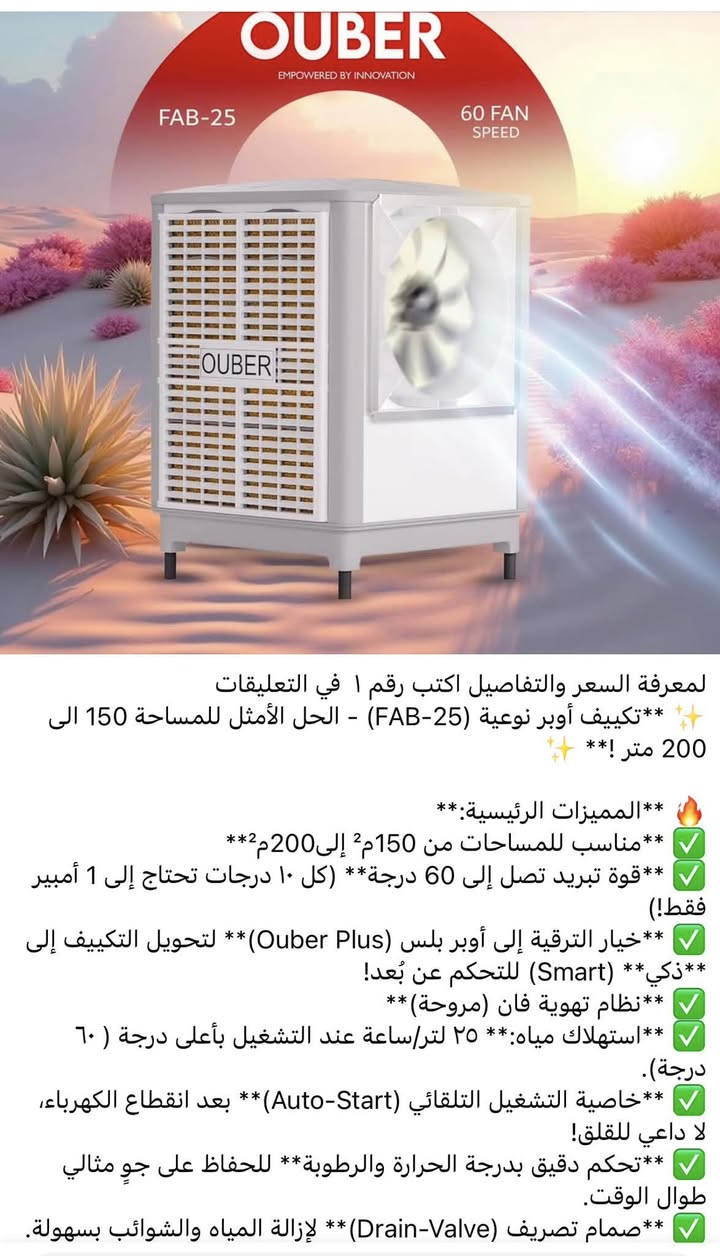 عندي مبردة نوع أوبر اول باب حجم ٢٥٠٠٠ مروحة نظيفة للبيع


**إذا كنت صاحب هذا الإعلان وتريد حذفه لأي سبب، رجاءا أرسل رسالة إلى الدعم الفني**