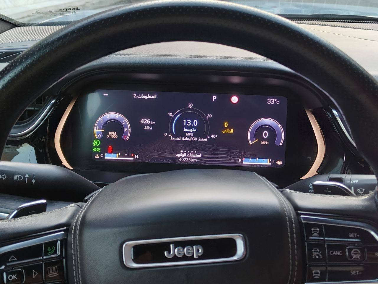 جيب كراند شيروكي اوفرلاند
الموديل :2023. (خليجي) . 
المحرك : . V6. 3.6L . 
العداد : 45000. (قابل للزيادة).  
بعدهة بالضمان مال وكالة 
مغلفة ppf بالكامل ضمان 10 سنوات
المواصفات :
* دفع رباعي 4x4 . 
* نظام تعليق هوائي (جكات). 
* قيادة ذاتية عند المنعطفات. 
* رادار امامي مع مانع تصادم . 
* نظام الرؤية الليلية. 
* تحذير الخروج عن المسار . 
* مستشعر نوم السائق مع نظام التوقف الآلي 
* تحذير النقطة عمياء ⚠ .
* نظام تحذير عند التقاطعات. 
* نظام تحذير عند تجاوز السرعة المحددة. 
* نظام عرض المعلومات على الزجاج الامامي (HEAD UP DISPLAY) 
* نظام تقليل الضجيج داخل المقصورة. 
* إنارة محيطية. 
* شاحن موبايل وايرلس. 
* تعديل وضعيات مقود السائق كهربائيا. 
* مرايا تعتيم ذاتي. 
* المرايا الجانبية قابلة للطي كهربائيا. 
* نظام الصوت  مع 19 سماعة. 
* ويل قياس 21 انج .
* سقف بانوراما .  
* شاشه كبيرة 10.1 انج . 
* شاشة للراكب الأمامي .
* نظام الخرائط (GPS) .
* عرض خرائط الطريق على لوحة القيادة.
* لوحة القيادة بقياس 12 أنچ. 
* 4 كاميرات خارجية مع بخاخات ماء للتنظيف. 
* كاميرا للمرأة الداخلية. 
* تصوير حراري ليلي .( ناظور ليلي)
* المصابيح الأمامية زنون .
* كشافات الضباب زنون . 
* دخول ذكي. 
* بصمة على 5 ابواب للدخول الذكي. 
* تشغيل عن بعد .
* الصندوق الخلفيي كهربائي .
* فتح الصندوق الخلفي مع حركة القدم.
* دوسات جانبية .
* فرش المقصورة الداخلية من الجلد الطبيعي الفاخر .
* اضافات من الخشب الطبيعي للمقصورة الداخلية. 
* ذاكرة لحفظ وضعيات الجلوس للمقاعد الأمامية
* مساج للمقاعد الامامية .
* المقاعد الأمامية كهربائية .
* المقاعد الأمامية تبريد وتدفئة .
* المقاعد الخلفية تدفئة وتبريد .
* ستائر للشبابيك الخلفية. 
* انارة داخلية LED متعددة الالوان . 
* حساسات امامية وخلفية . 
* 5 راكب المرغوب عند الجميع
* مكيف خلفي مع وحدة تحكم منفصلة . 
* تدفئة كشنات امامية وخلفية 
* تبريد كشنات امامية 
*تدفئة مقود القيادة. 
* مانع تصادم خلفي .
* بلوتوث تلفون . 
* محدد سرعة . 
* نظام التشغيل والاطفاء الاوتوماتيكي .
( التشغيل عن بعد) 
* نظام بريك اوتماتيكي
ملاحظة / السيارة بيهة 3 رصعات راجعة pdr 
وخشم جاملغ بي صبغ رشة 
 للاستفسارالاتصال على الرقم 
***********   السعر 42$
