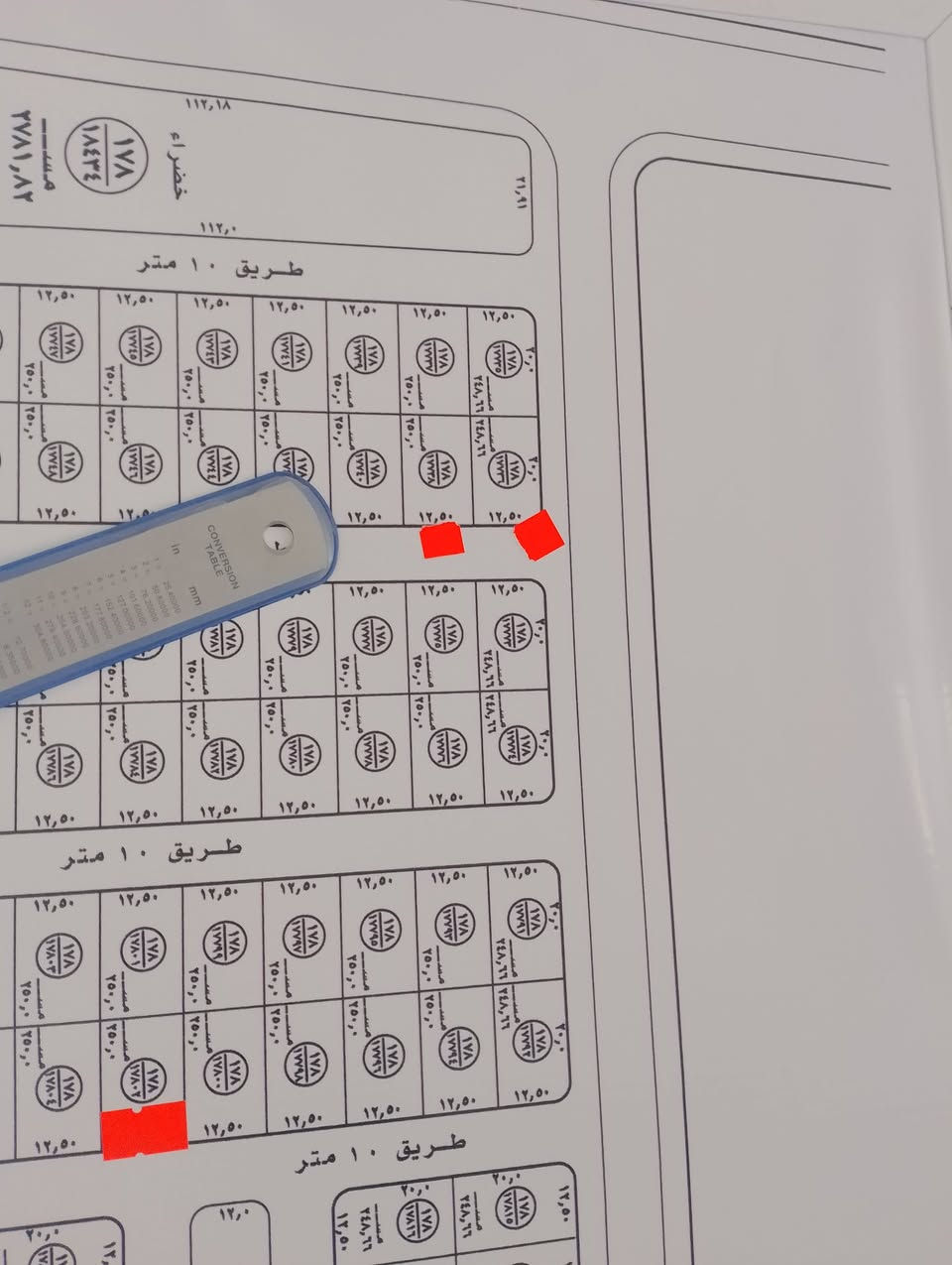 قطعتين أرض طبك للبيع طابو صرف 
توزيع التربية  على شارع 20 
الفاصل بين توزيع التربية توزيع الصحة 
مساحة القطعة الركن 248م
و القطعة الثانية 250م
السعر 15 مليون وبيه مجال
عنوان المكتب الانبار /حديثة/حي العسكري/
مقابل أسواق علي نصيف قرب دائرة شبكات حديثة 
للاستفسار الاتصال ع الرقم 
***********
