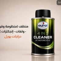 عرض  يورال الايطالي  محسن بانزين يعني بعد ماكو دونز +منضف ولفات +منضف ...