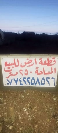 الاستفسار على رقم