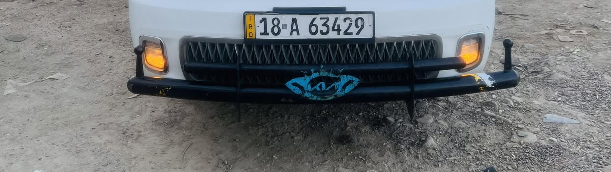 سلام عليكم غراض كيا حمل البيع  بيع متوازي‭0783 864 2038‬
