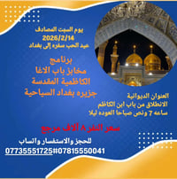 الديوانية • حجز • خدمات