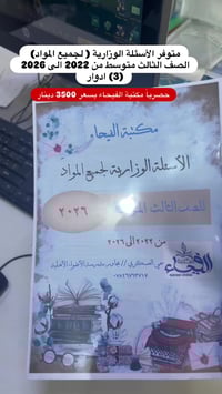 مكتبة الفيحاء • قلعة سكر • حي العسكري