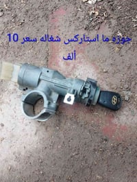 استاركس • نجف • شرط مكاني