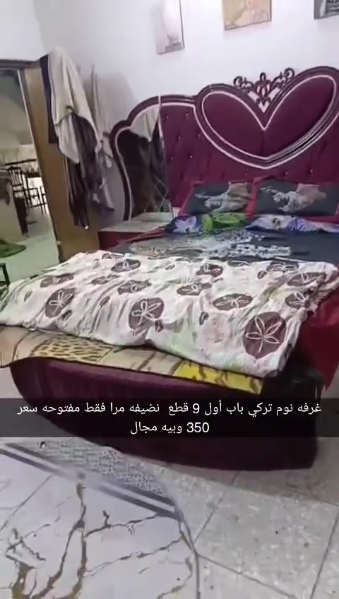 غراض البيع نضاف كلش كلمن وسعره بصور 0774576052


**إذا كنت صاحب هذا الإعلان وتريد حذفه لأي سبب، رجاءا أرسل رسالة إلى الدعم الفني**