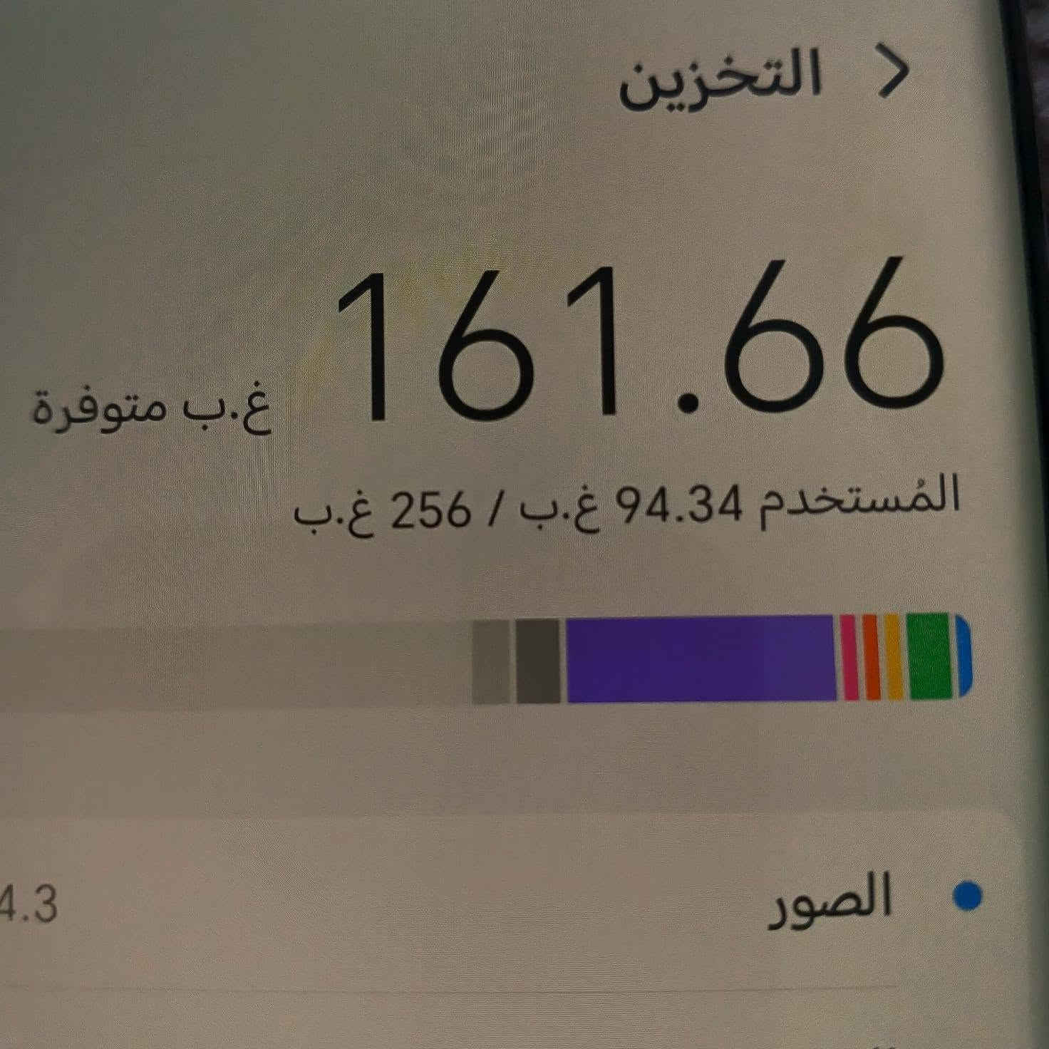 مبايل HONOR X9b 5G  مرتب ونضيف يشغل 60 فريم ببجي الذاكره 256 البطاريه 5600 دقه شاشه 1200X2652 المعالج كلش قوي السعر 200 قفل🤍🖤


**إذا كنت صاحب هذا الإعلان وتريد حذفه لأي سبب، رجاءا أرسل رسالة إلى الدعم الفني**