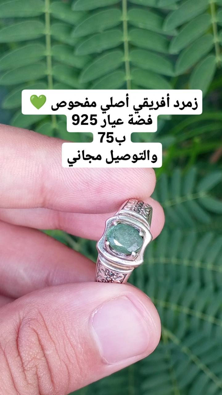 أي خاتم يعجبك راسلني عليه وتدلل ❤️
عقيق ❤️
فيروز 🩵
زمرد 💚
ياقوت 💛
يجيك ويه كل طلب هدية مميزة 🌹


**إذا كنت صاحب هذا الإعلان وتريد حذفه لأي سبب، رجاءا أرسل رسالة إلى الدعم الفني**