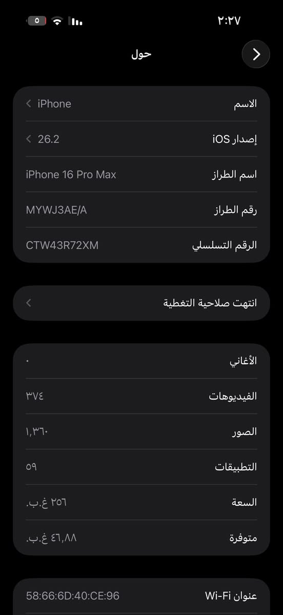 ايفون ١٦ برو ماكس جهاز نضيف بطاريه ٩٠ مكفول من كلشي
١٤٠٠
رقمي ***********
بغداد الشعله
