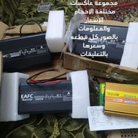 انفيرتر • موجه جيبه • جديد