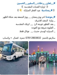 حجز • للعوائل • النجف الاشرف