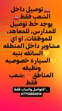 توصيل َ داخل الشعب فقط 📍