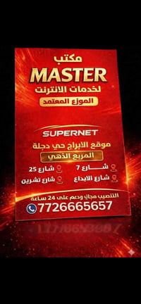اشتراك أول شهر • عرض العيد • تغطية حي دجلة