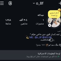 حساب انستكرام للبيع تفاصيل خاص   للتواصل والاستفسار  07760491604