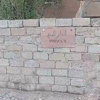 بيت دور • ٢٤٠م • خلف بيت عادل