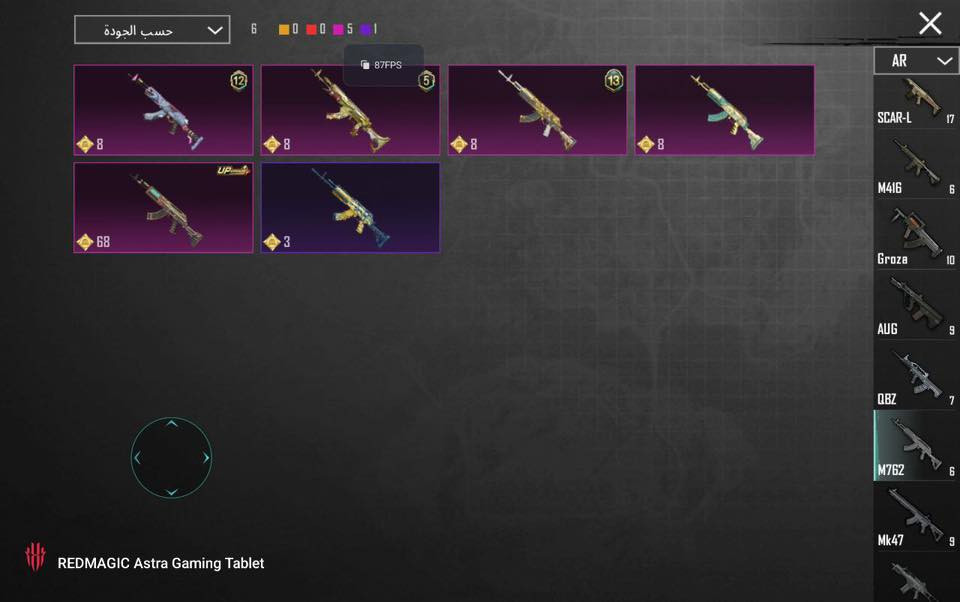 حساب ببجي للبيع 
مستوى المجموعات 72
حساب مفول سكنات 
5728810747 ايدي الحساب الخزنه مفتوحه 
المكان رمادي 
السعر 500 وبي مجال بسيط
*********** للتواصل بي واتساب
