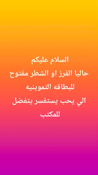 الكوفة • شارع المعمل • مقابل صيدلية العصام