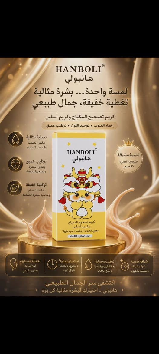 هلاو هلاو بنات اليوم نزلت البضاعة تجنن تجنن❤️‍🔥❤️‍🔥 حرفيا ما احجيلكم عالجمال كله نضارة وتفتيح وشد البشرة 🌝وايضا كريمات للجسم وغسولات كلشي متوفر وتدللون علينه💯💫✨

الحجز رقم وعنوان توصيل جميع محافظات العراق


**إذا كنت صاحب هذا الإعلان وتريد حذفه لأي سبب، رجاءا أرسل رسالة إلى الدعم الفني**