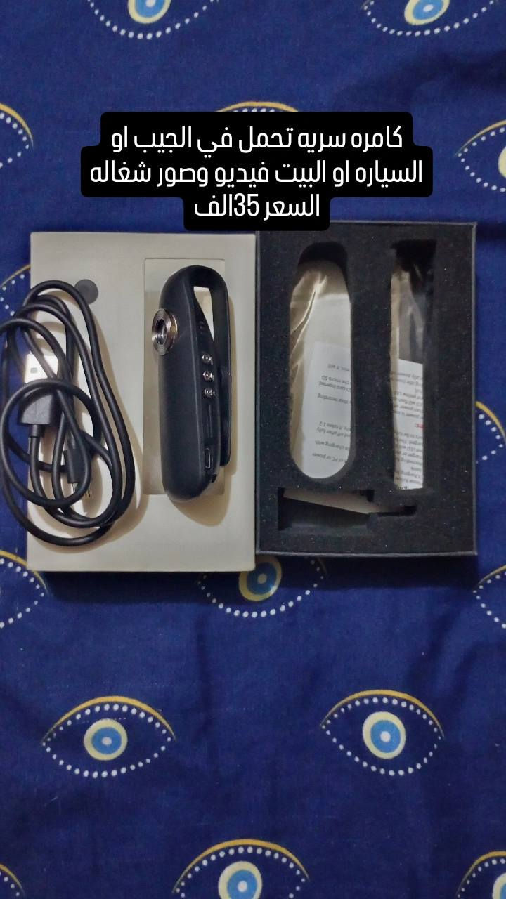 أغراض للبيع امزون جديده وغير مستخدمه ويوجد توصيل ديوانيه الفين وباقي المحافظات 5الاف


**إذا كنت صاحب هذا الإعلان وتريد حذفه لأي سبب، رجاءا أرسل رسالة إلى الدعم الفني**