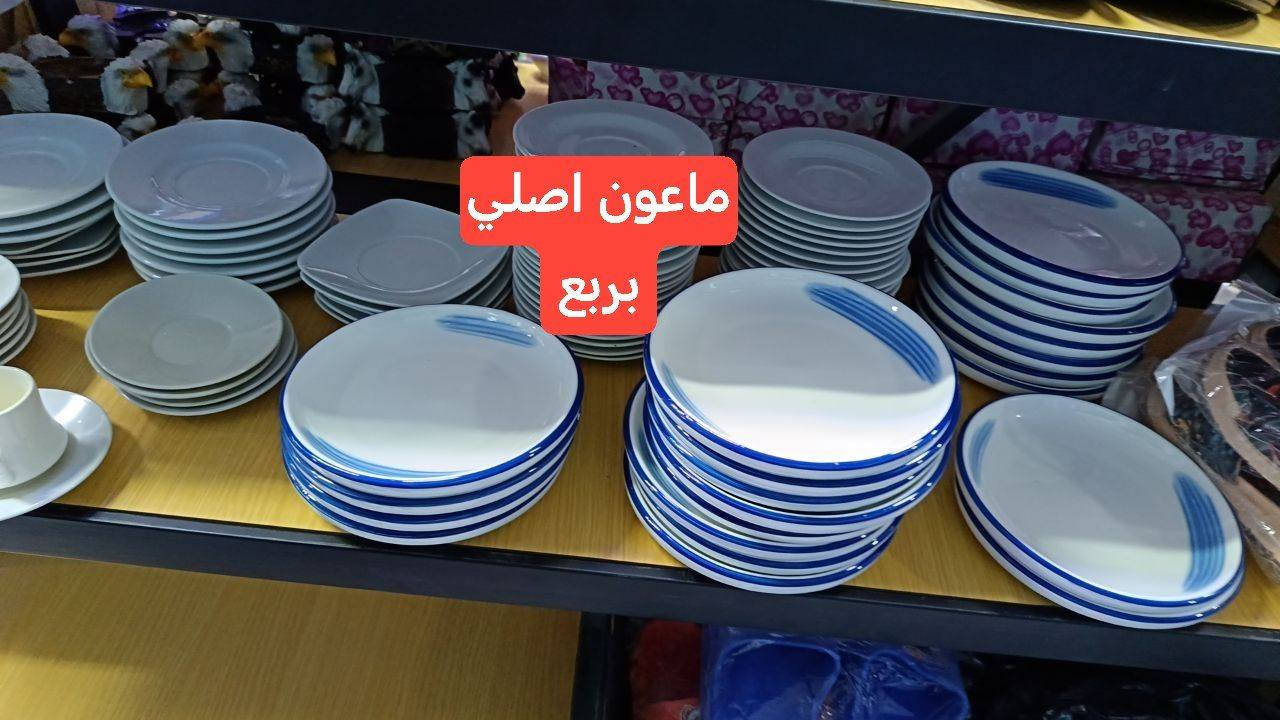 الي يميزنا من مكان واحد تاخذ كلشي التريده بي عرض
اقدم وافضل مجمع متكامل طابقين عروض غذائية منزلي
 متعودين نفلش الاسعار وبشغلات الاستهلاكية التفيدكم  راتبكم يمنا يطول شهرين اهم شي المواطن
غذائية منزليات منضفات حفاضات اجهزة
سوي ١٠ تعليق ومشاركة واشترك بالقرعة الرمضانية


**إذا كنت صاحب هذا الإعلان وتريد حذفه لأي سبب، رجاءا أرسل رسالة إلى الدعم الفني**