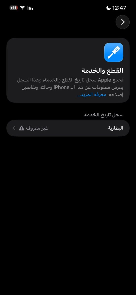 سلام عليكم 
ايفون 12 pro max
الجهاز نضيف كلش
مابي اي شخط 
مجرد بس مستبدل بطاريه اصليه وتقره 100 
والكارتونه مال الجهاز مو الاصليه
سعر 550 وبي مجال مكاني كربلاء 
راسلني واتساب وبيكم خير ودللو  
***********
