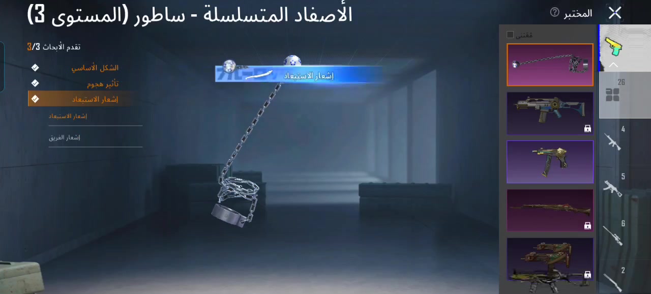 مستوه المجموعات 59
الشعبيه مليونين
اسلحه تطوير 26
سيارات تطوير 4
مثكات73
مستوه المترو الملكي ماكس
ولباقي بلفيديو موجود واي استفسار خاص او علا هاذ الرقم ***********
