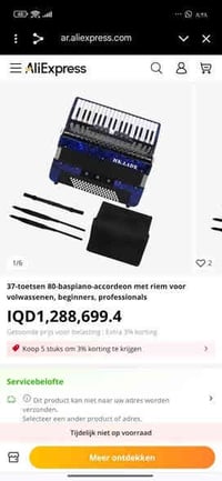 قطع موسيقيه جديد غير مستخدم واتساب  07902513778 بغداد