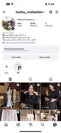 ازياء مثنى • حله • شارع ابو قاسم