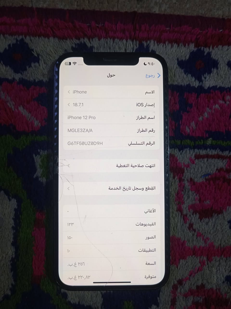 السلام عليكم شباب ايفون 12 برو للبيع مبدل شاشه أصلية وعندك السيمكارت مايشتغل ماعرف ليش ذاكره 256رايده ب200 رقمي ***********

