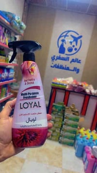 عطور فاخرة • صابون فاخر • الدجيل