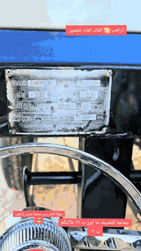 ستوتة • موديل ٢٠٢٠ • تعمير ٢٠٢٦