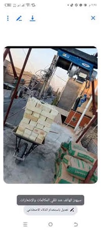 يوجد ونج تصعيد كافت المواد البناء 07762881465,,,,07515953157